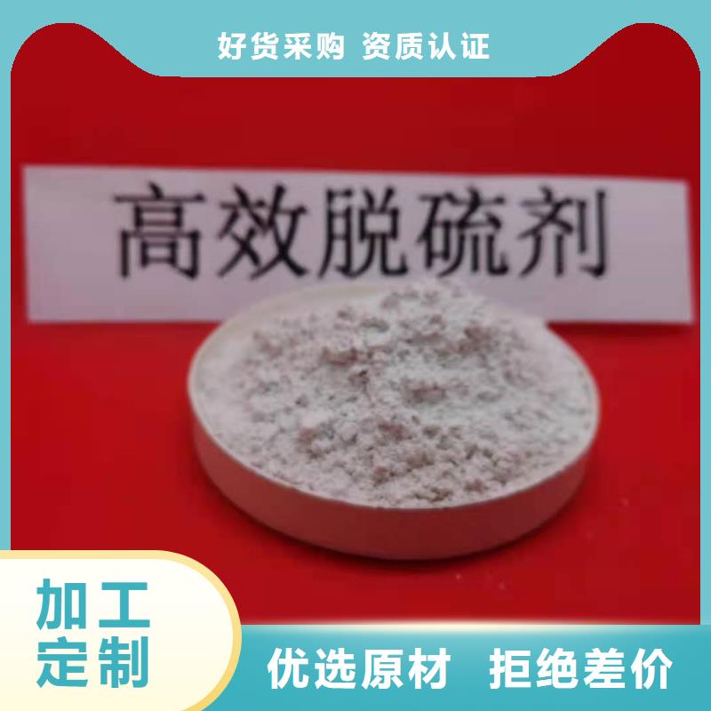 氢氧化钙_熟石灰脱硫剂诚信经营