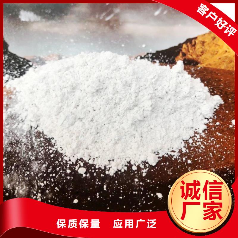 氢氧化钙诚信商家