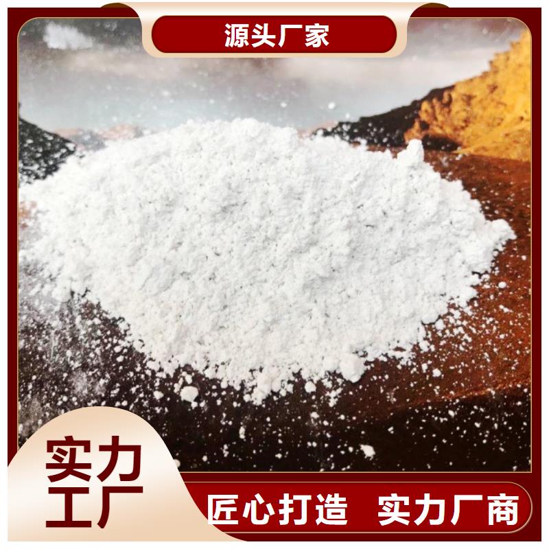 氢氧化钙设计制造销售服务一体