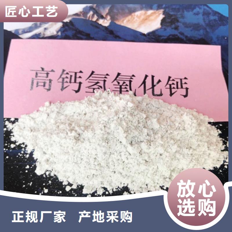 氢氧化钙打造行业品质