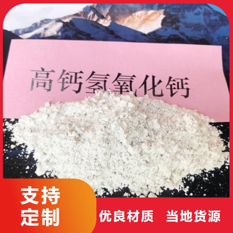氢氧化钙大品牌值得信赖