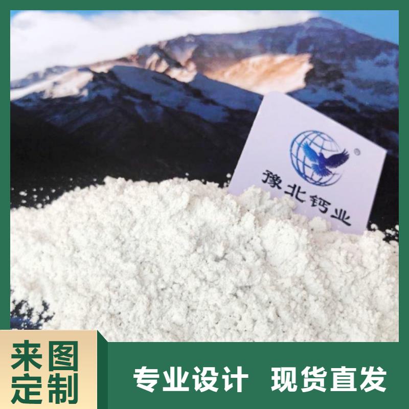 氢氧化钙厂家现货批发