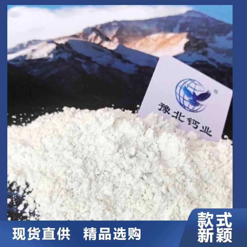 氢氧化钙经久耐用