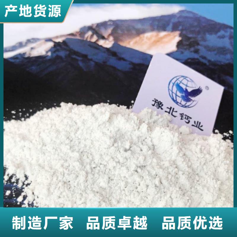 氢氧化钙专业生产厂家