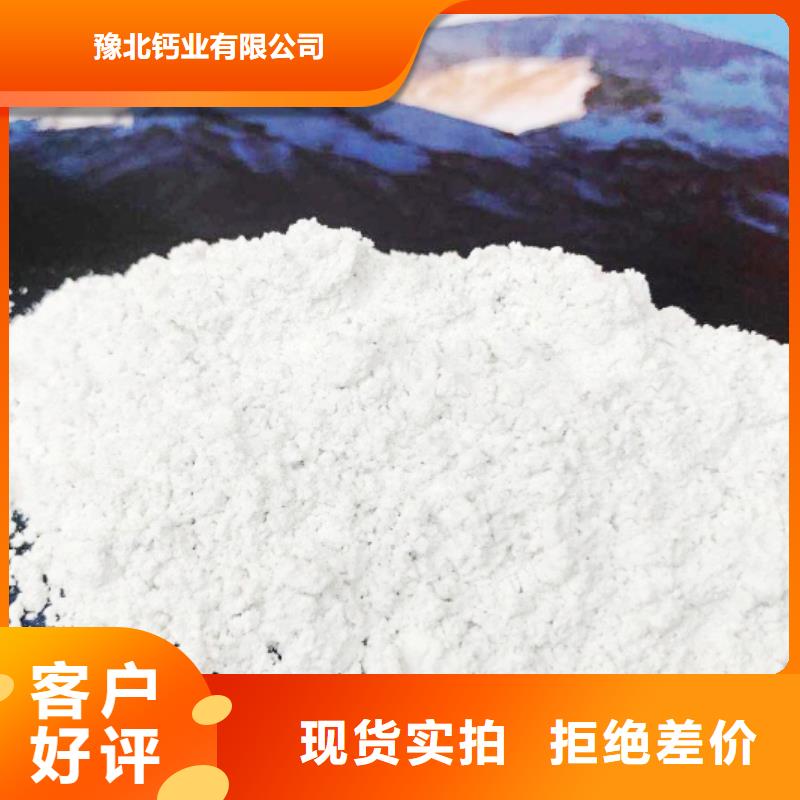 氢氧化钙氧化钙批发源厂定制