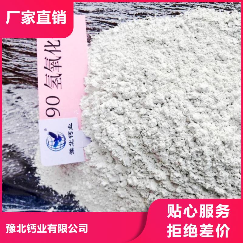 氢氧化钙大品牌值得信赖