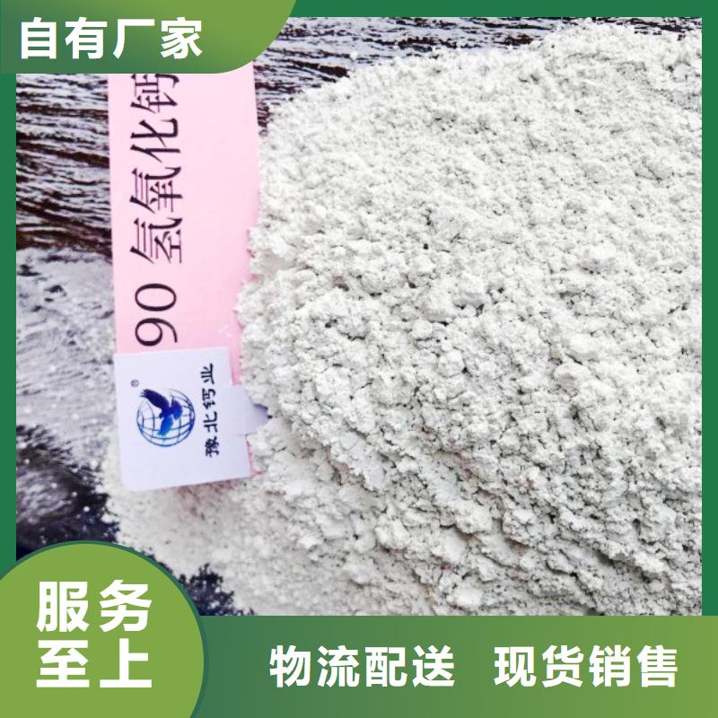 氢氧化钙氧化钙批发源厂定制