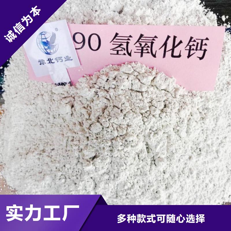 氢氧化钙产地批发