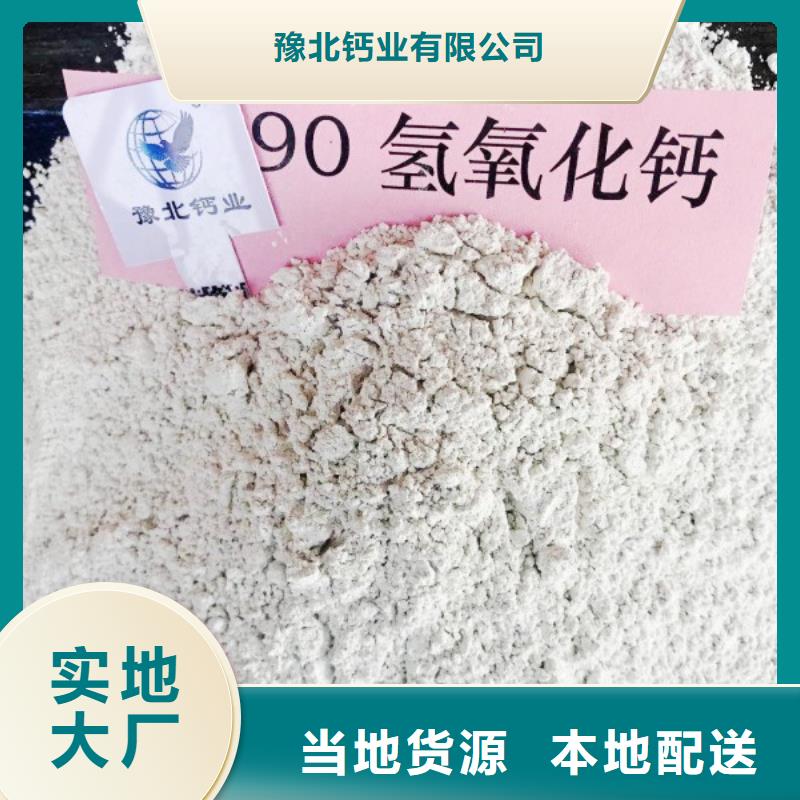 【 氢氧化钙满足客户需求】