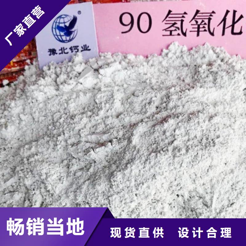 氢氧化钙厂家批发价