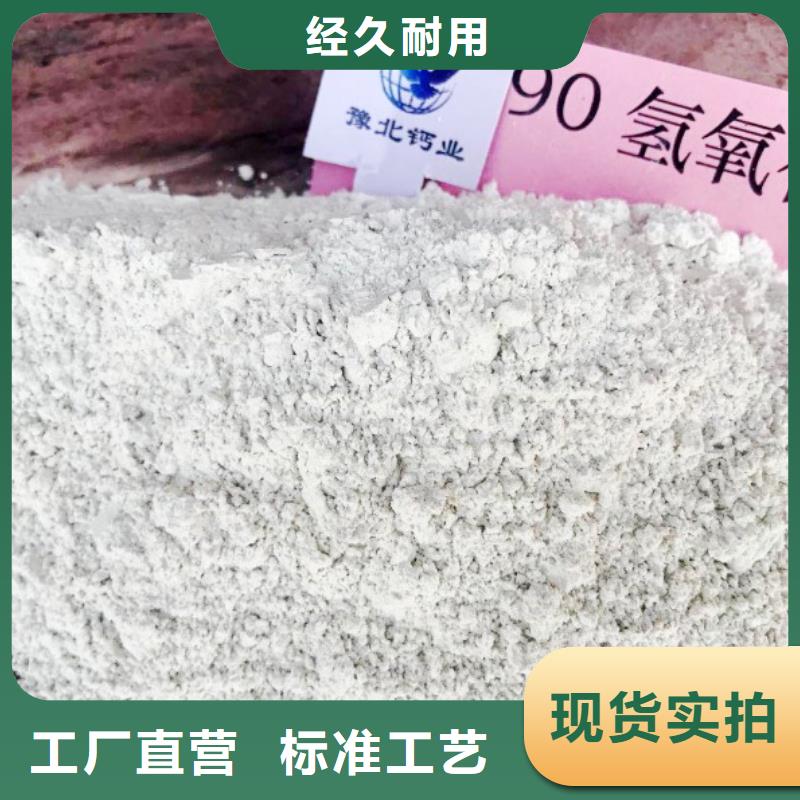 氢氧化钙大品牌值得信赖