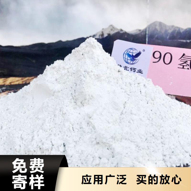 氢氧化钙货源稳定