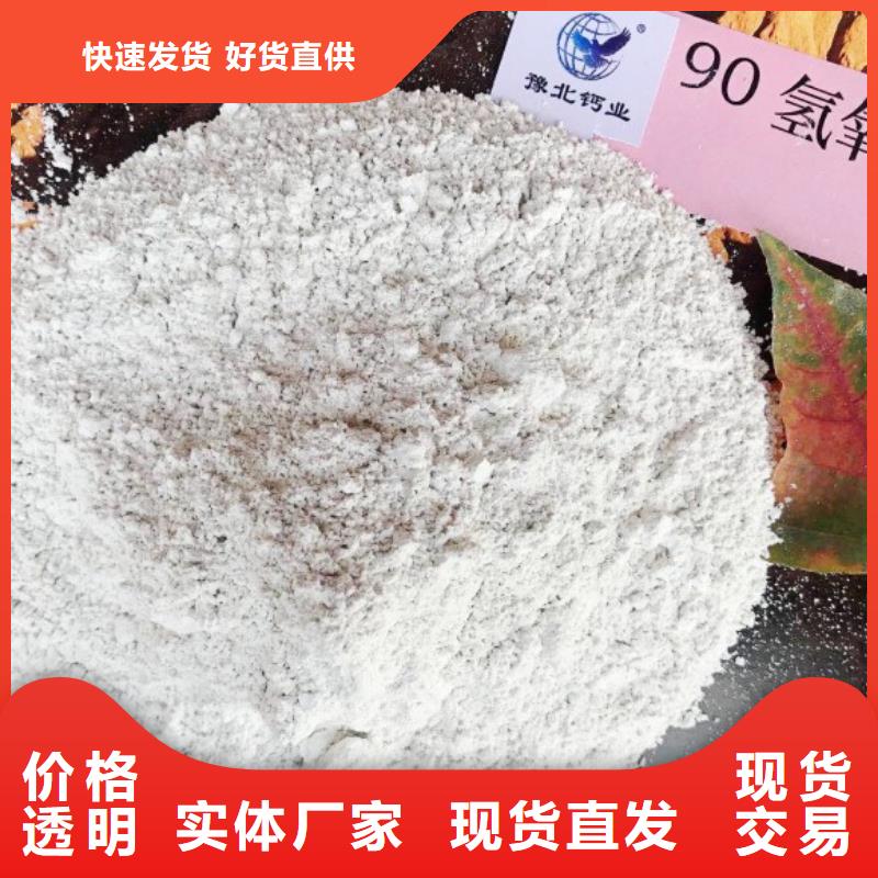 柱状氢氧化钙用于烟气脱硫图片