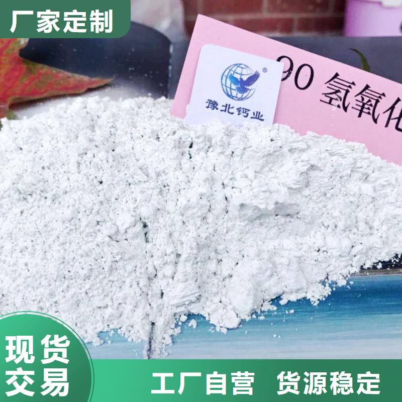 氢氧化钙厂家大量现货