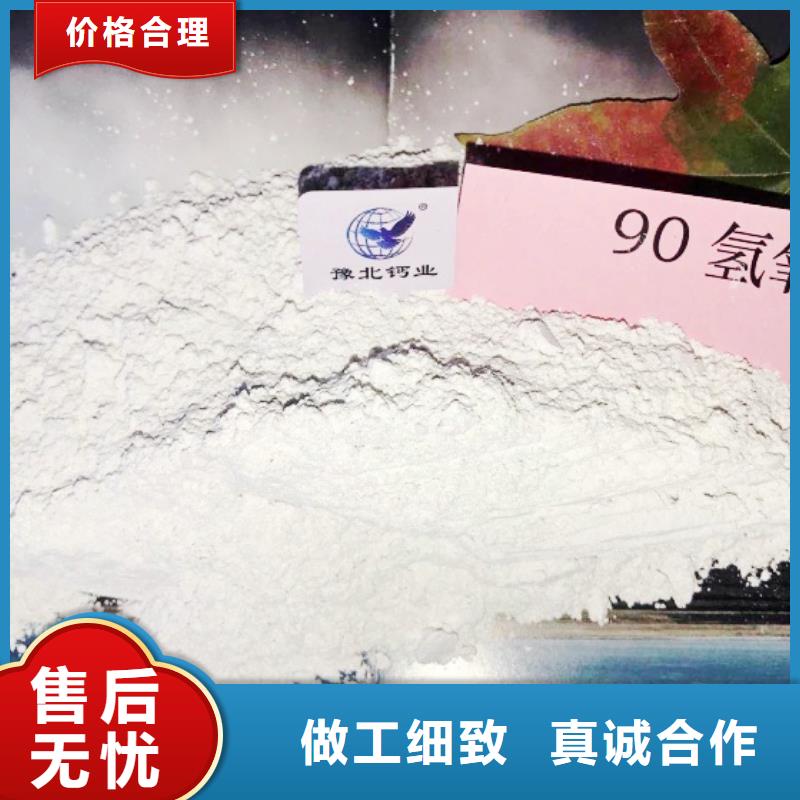 【氢氧化钙氢氧化钙厂满足多种行业需求】