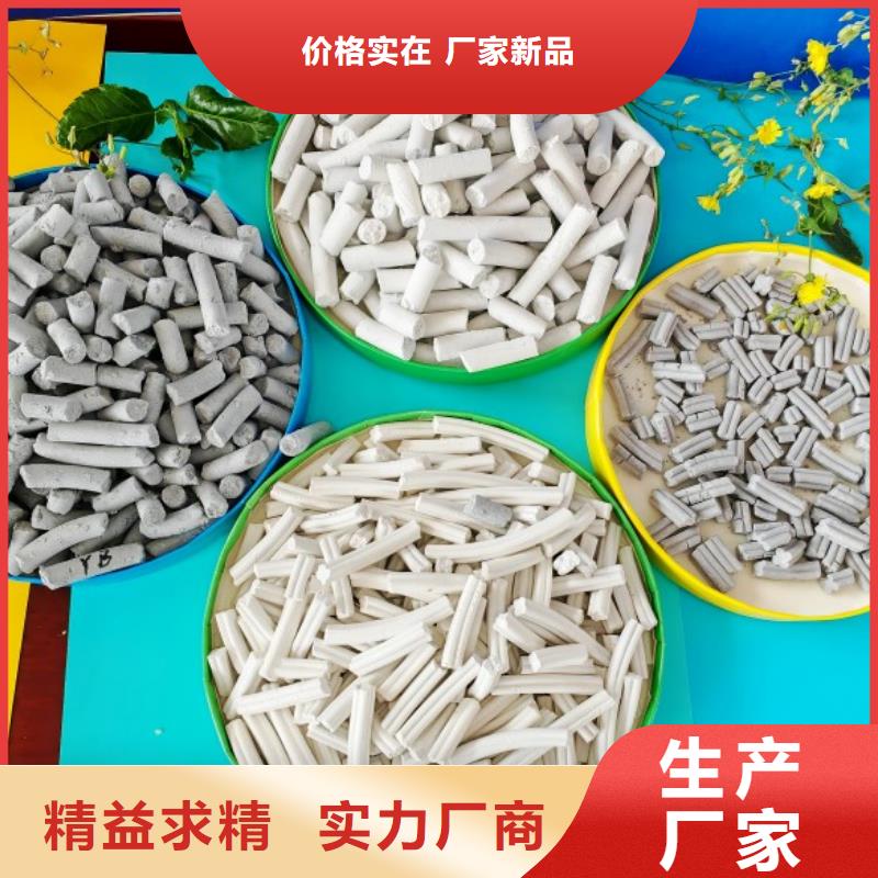 【氢氧化钙销售氢氧化钙打造好品质】