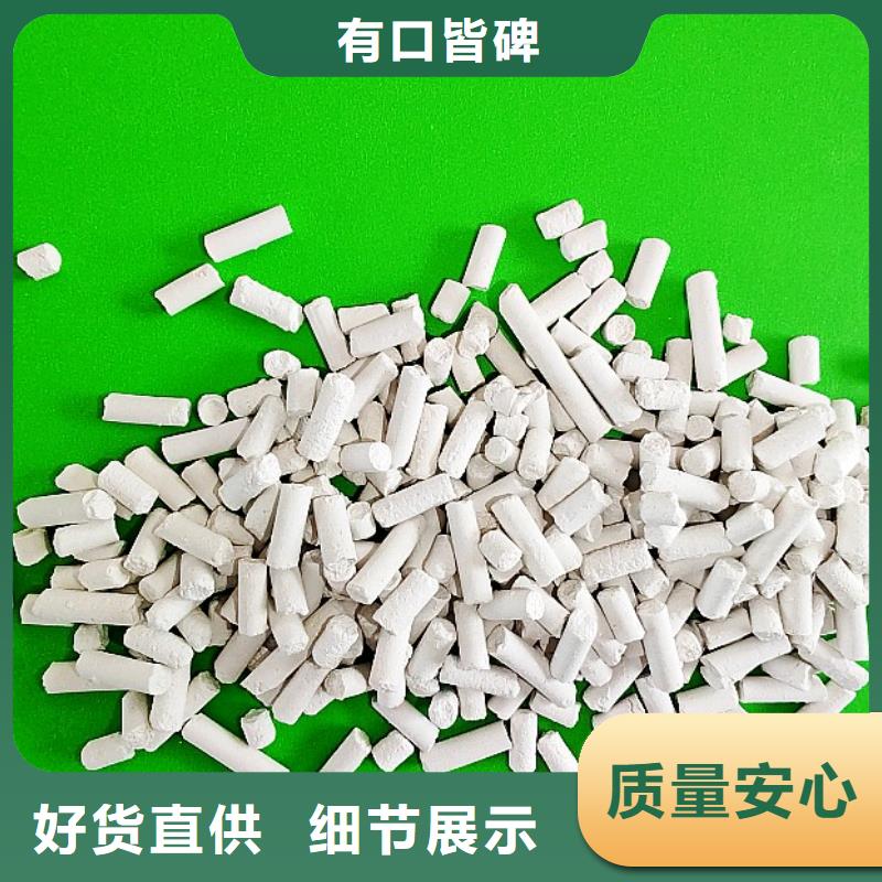 【氢氧化钙销售氢氧化钙打造好品质】