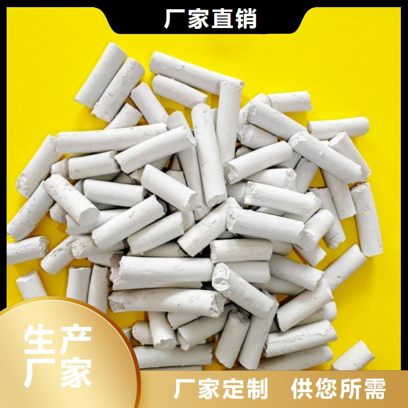 氢氧化钙烟气脱硫剂诚信厂家