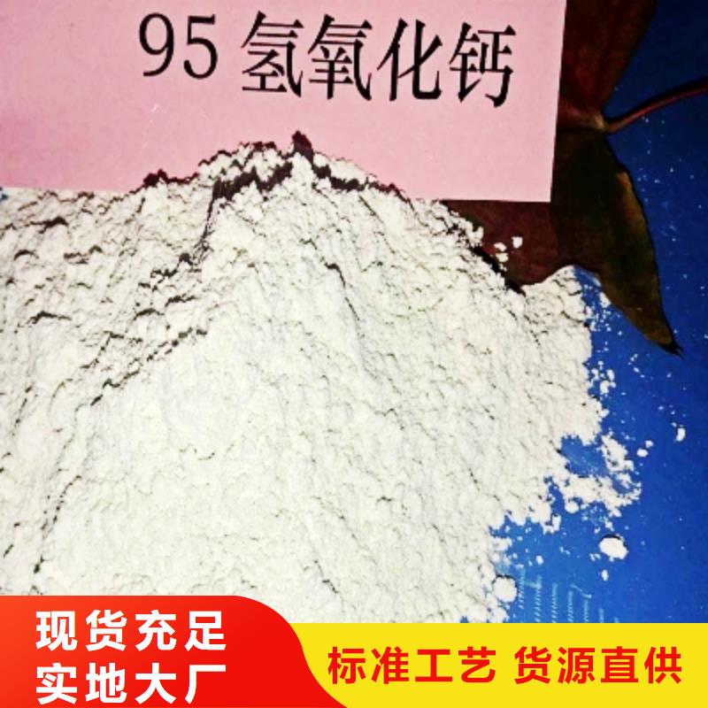 氧化钙消石灰品质优选