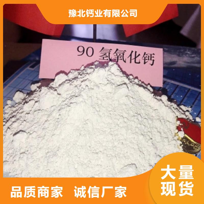 【氧化钙】氢氧化钙销售随到随提