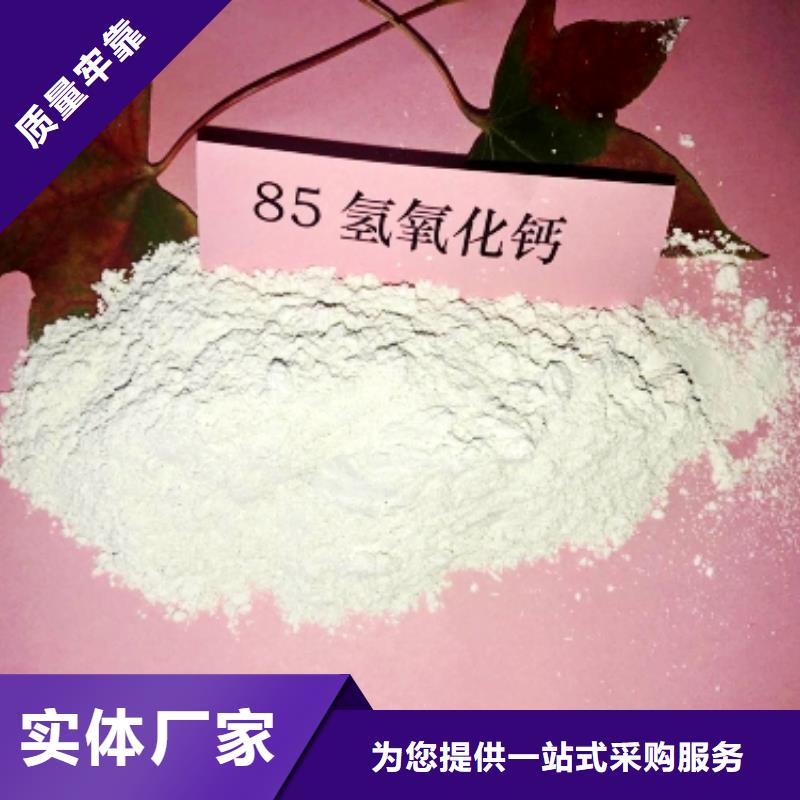 氧化钙烟气脱硫剂专注产品质量与服务