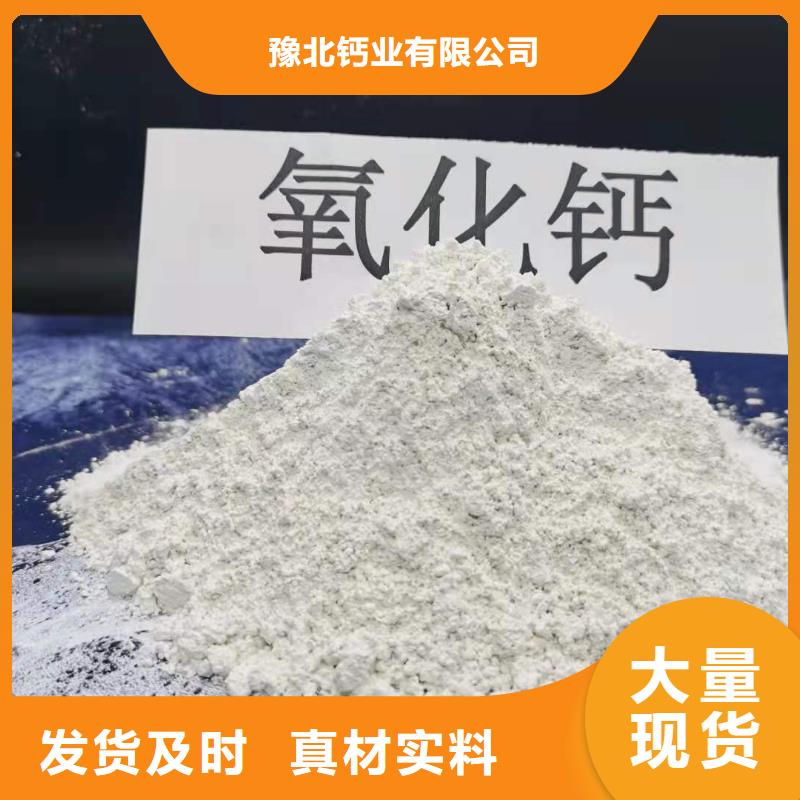  氧化钙优质材料厂家直销