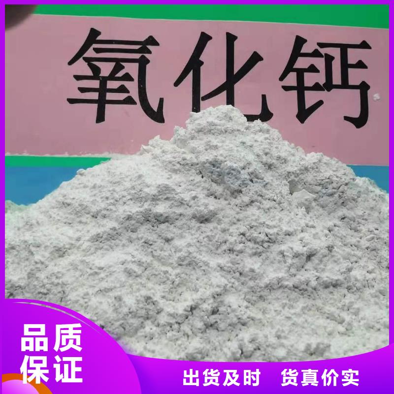 【氧化钙】氢氧化钙销售随到随提