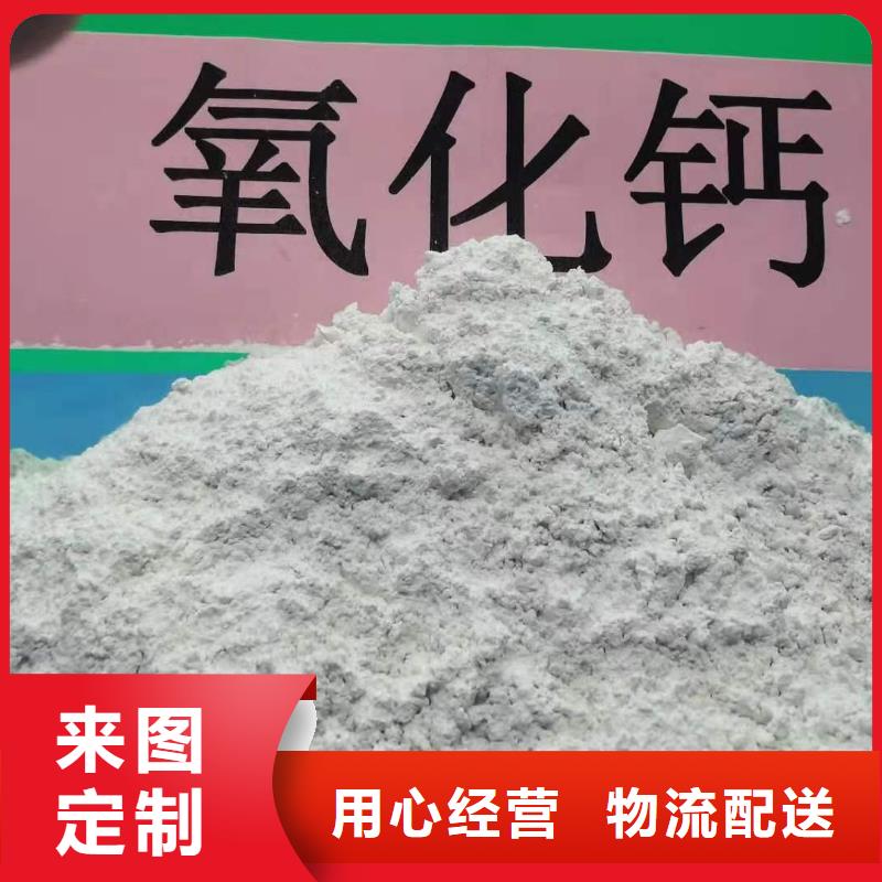 氧化钙氢氧化钙灰钙粉实力才是硬道理