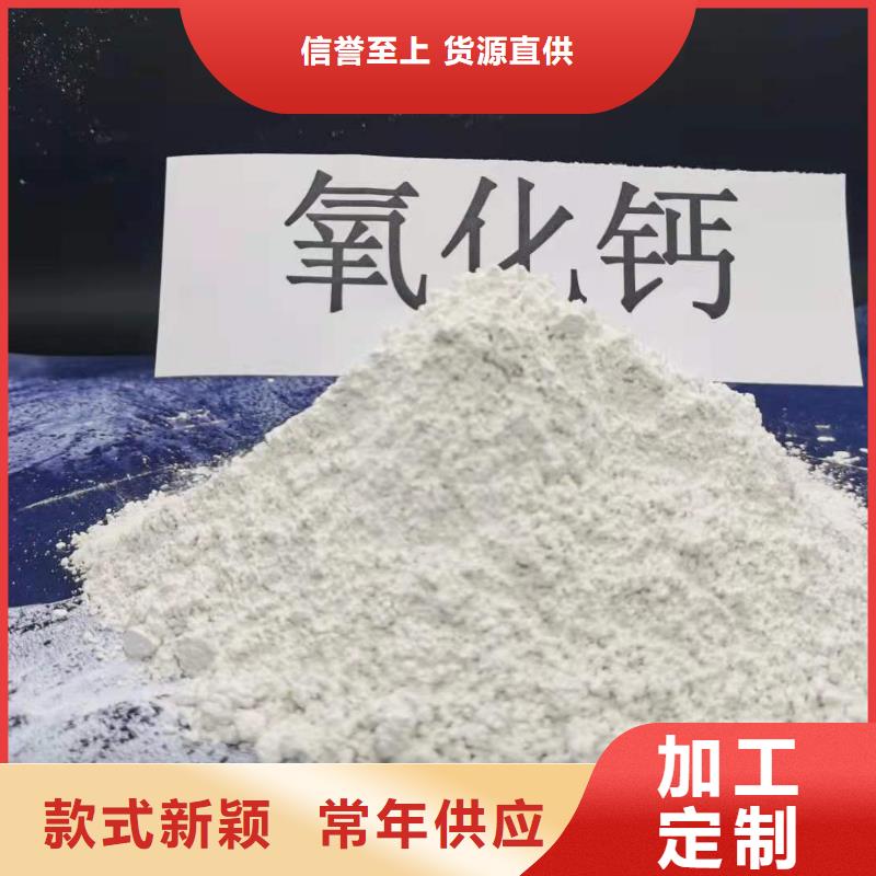 氧化钙氢氧化钙氧化钙24小时下单发货