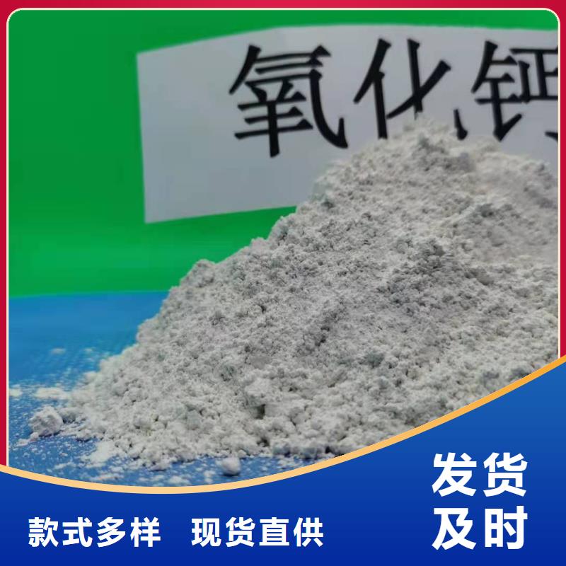 【氧化钙氢氧化钙厂匠心品质】