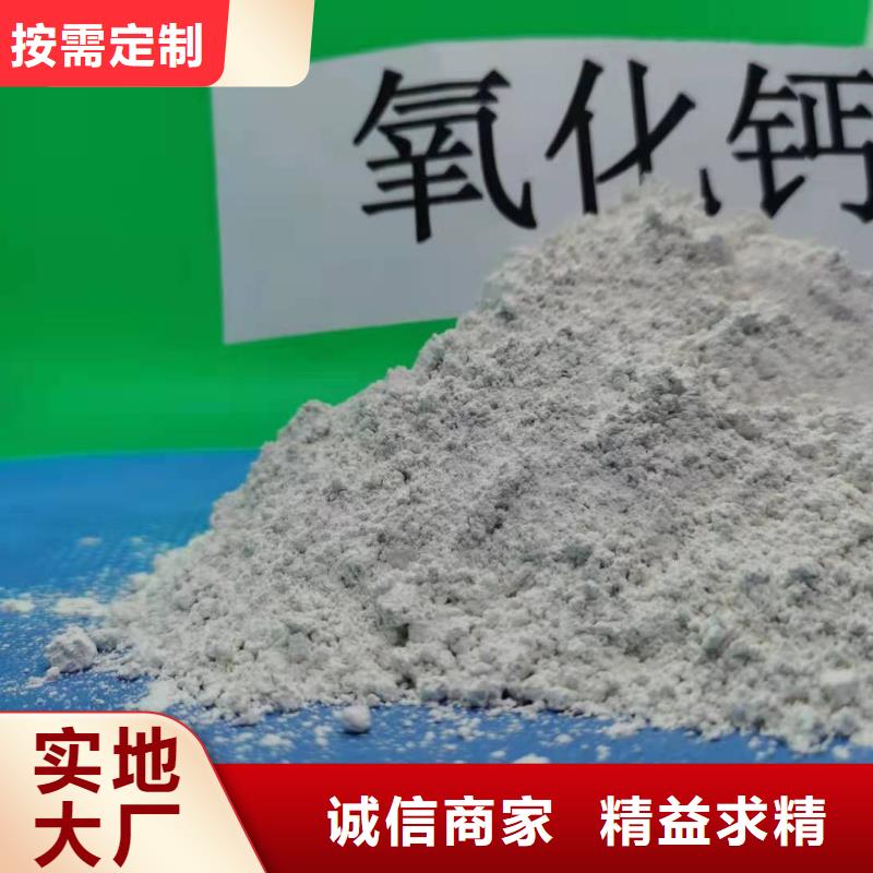 氧化钙消石灰销售应用广泛