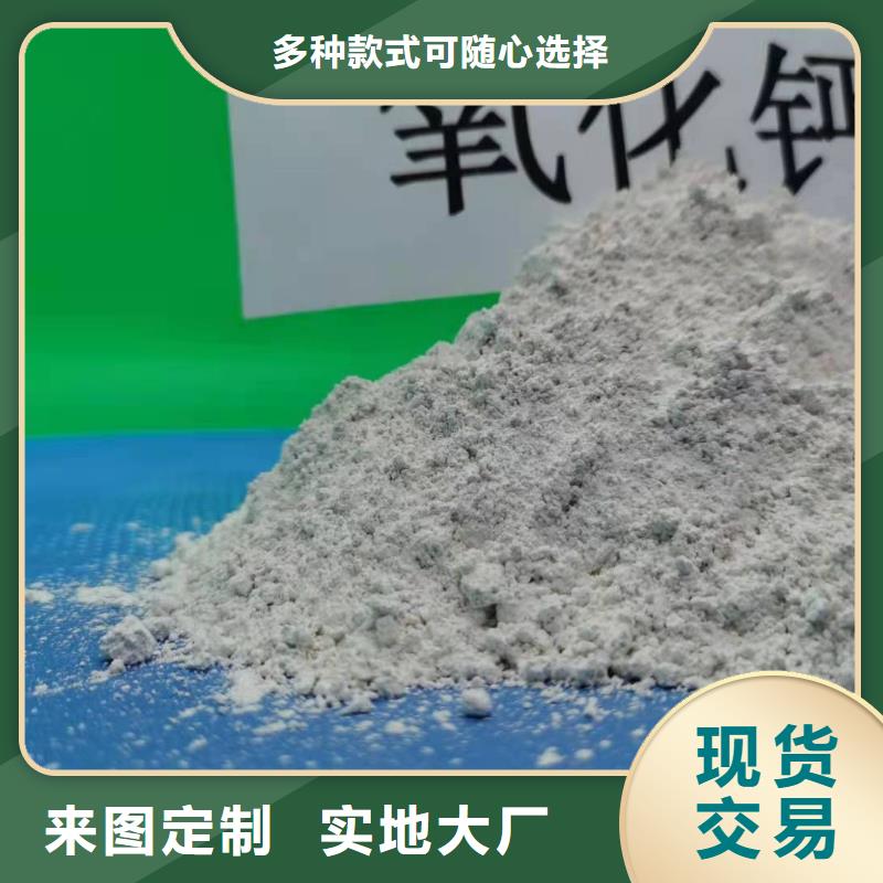 氧化钙保障