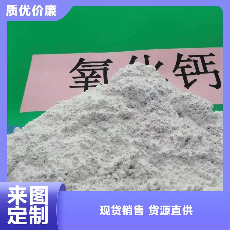 【氧化钙】熟石灰脱硫剂品质信得过