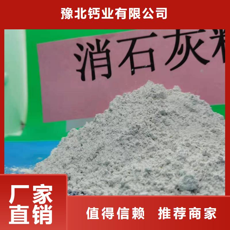 氧化钙保障