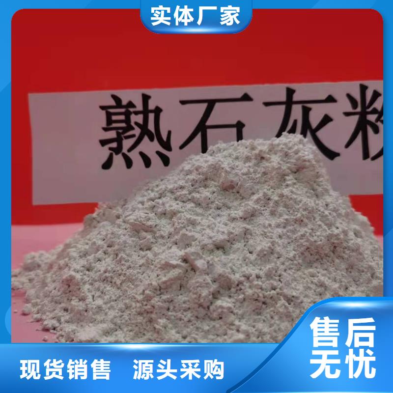氧化钙消石灰选择大厂家省事省心