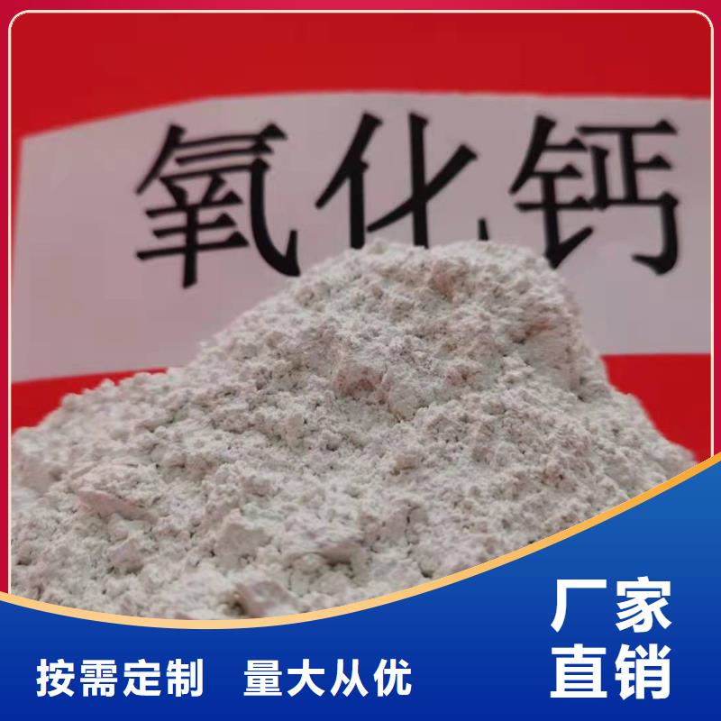氧化钙-氧化钙厂一手货源源头厂家