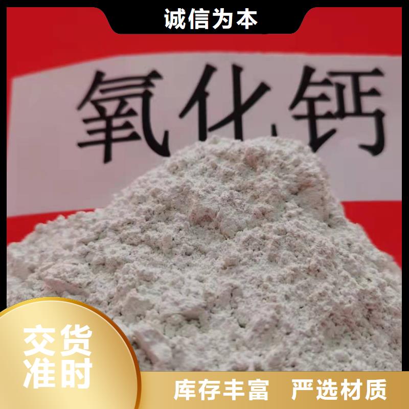 氧化钙经久耐用