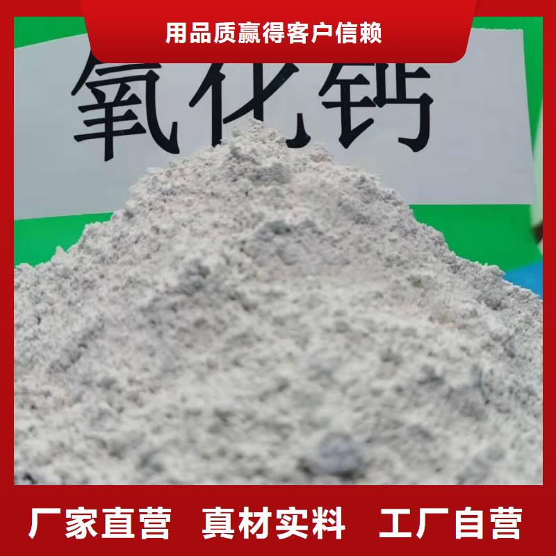 氧化钙白灰块氧化钙专注品质