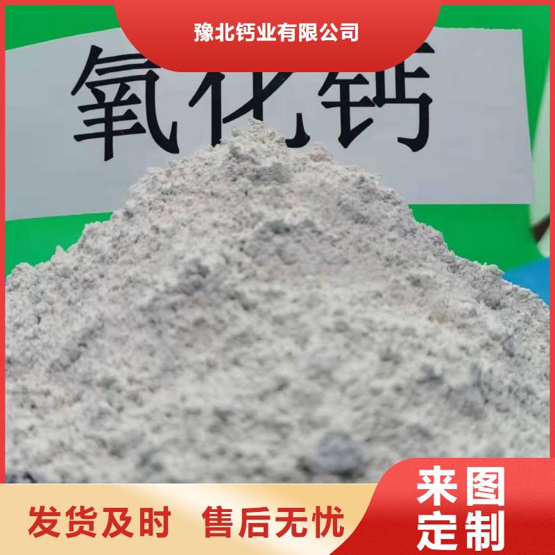 氧化钙【氢氧化钙供应】质检严格放心品质