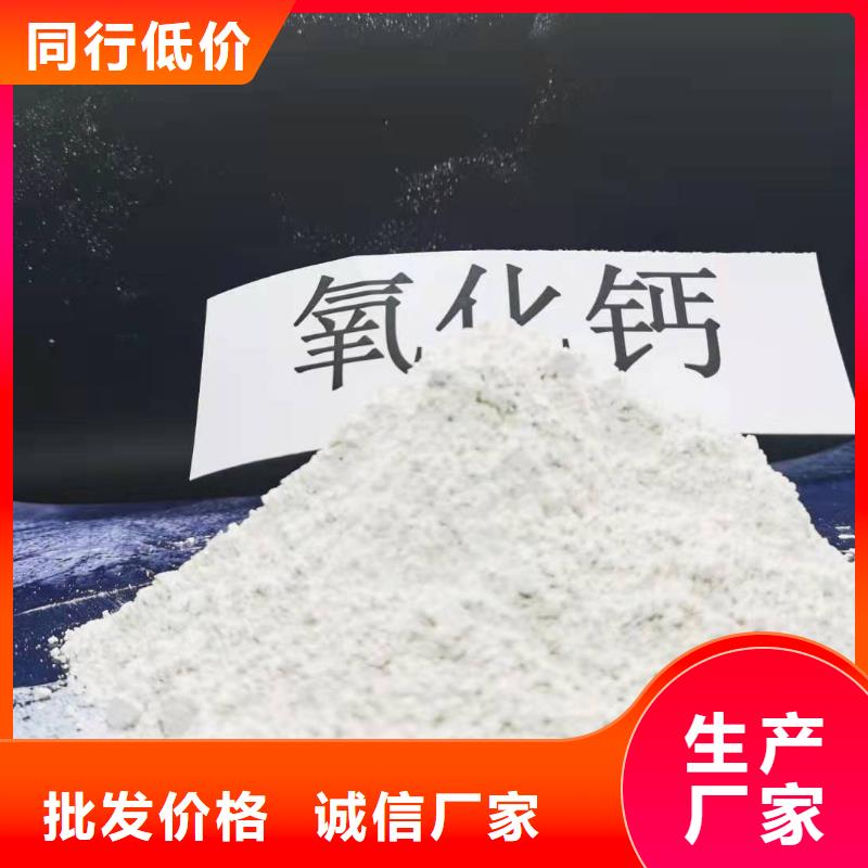 氧化钙把实惠留给您