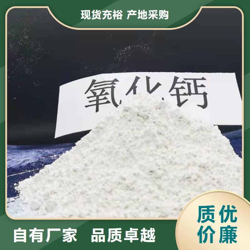 氧化钙-【【白灰块氧化钙】】现货销售