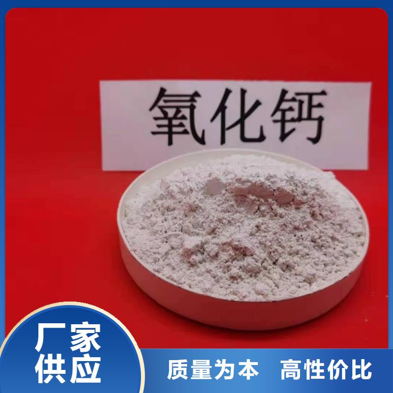 氧化钙专业厂家