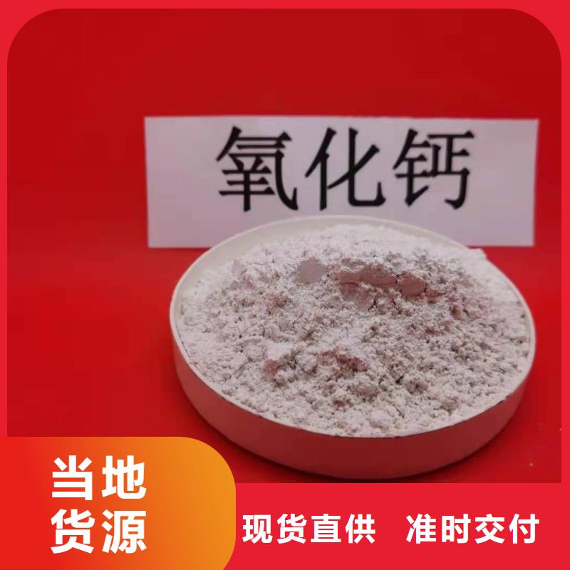 氧化钙支持货到付清
