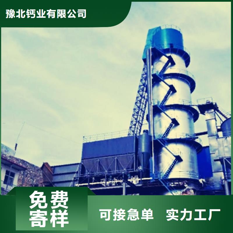 氧化钙【氢氧化钙】全品类现货
