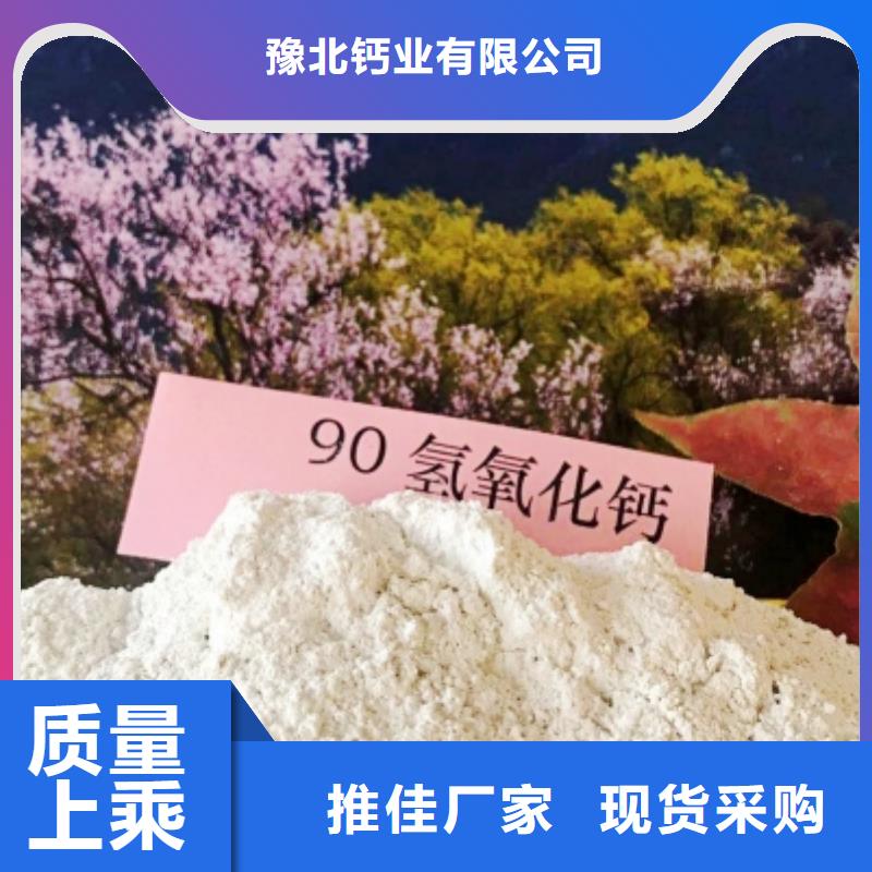 【灰钙粉】颗粒氢氧化钙源厂直销