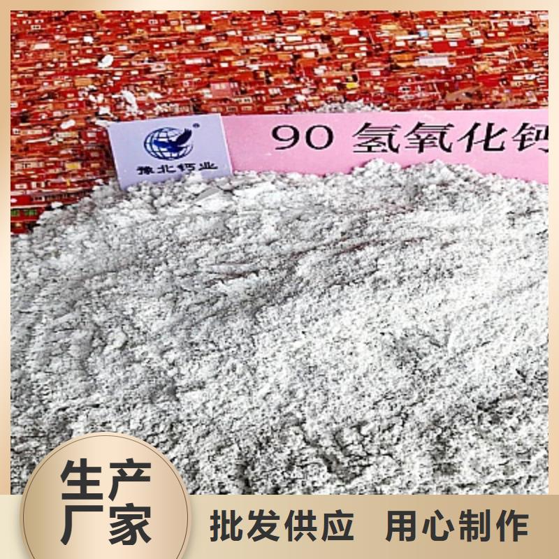 灰钙粉【氢氧化钙】用心做好每一件产品