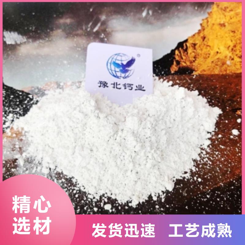 灰钙粉【消石灰】品质服务