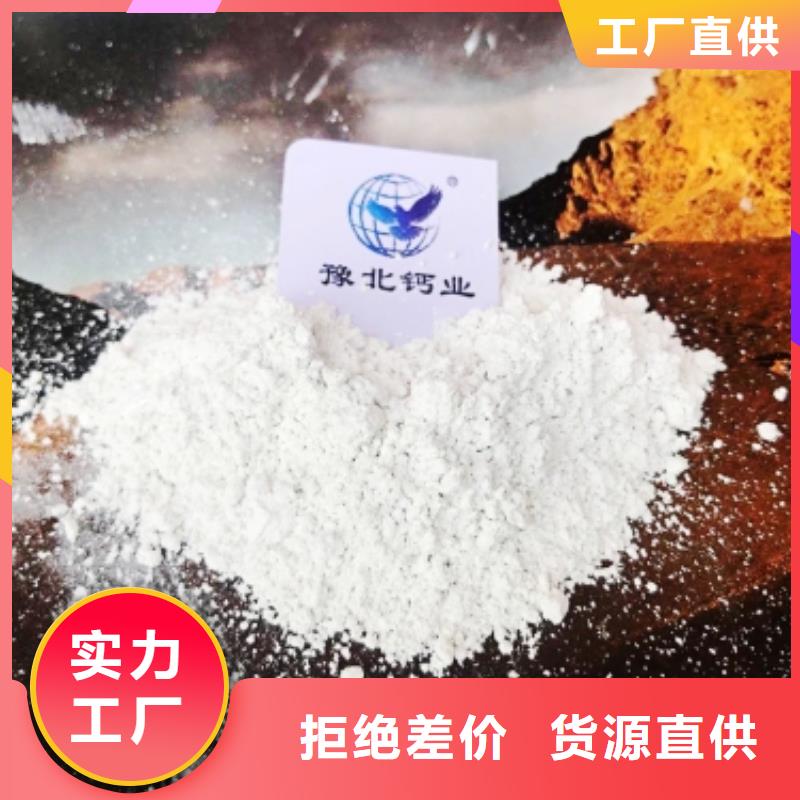 灰钙粉脱硫剂定制定做