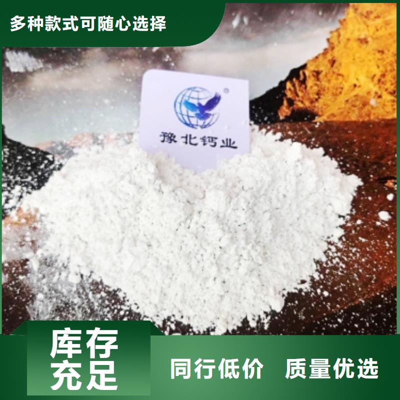 灰钙粉【消石灰】品质服务