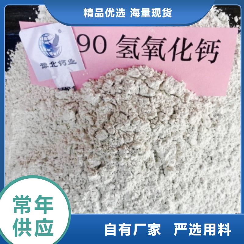 灰钙粉脱硫剂定制定做